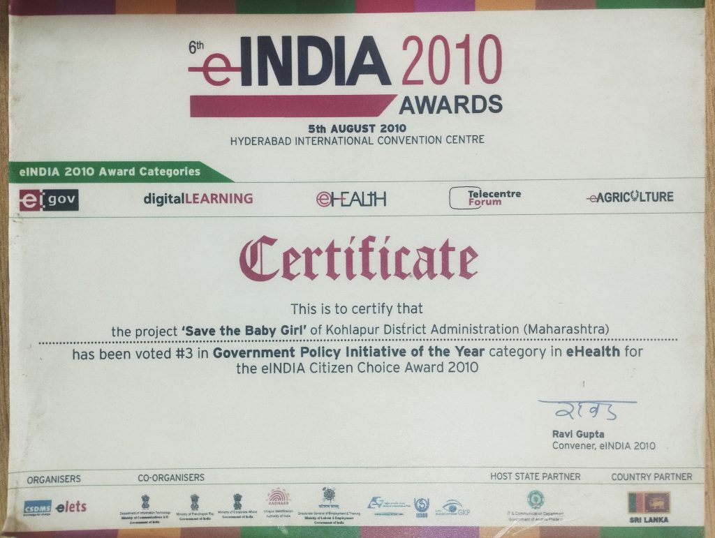 e-india award
